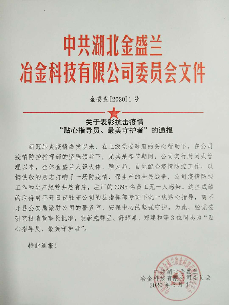 “貼心指導(dǎo)員、最美守護(hù)者”